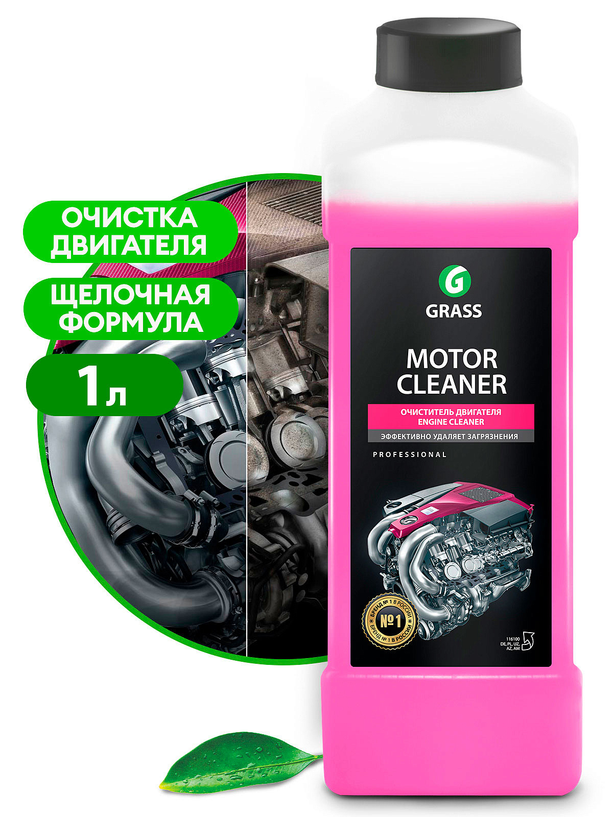 Очиститель двигателя Motor Cleaner (1л) GRASS