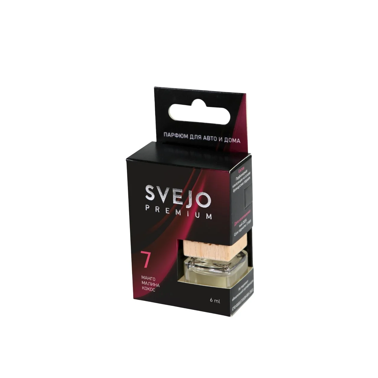 Ароматизатор SVEJO №7 (флакон в коробке) кокос, манго, малина