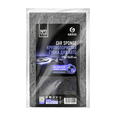 Губка автомобильная крупнопористая Car Sponge (серая)