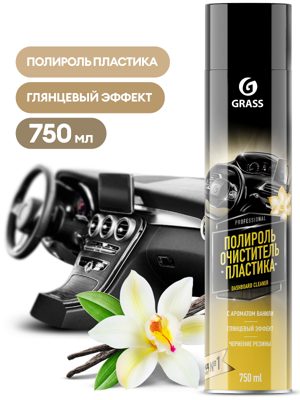 Полироль-очиститель пластика Dashboard Cleaner ваниль (аэрозоль 750мл) GRASS