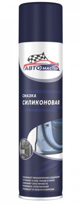 Силиконовая смазка (440мл) АВТОМАСТЕР
